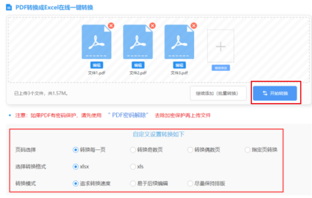 南宫28官网网址官网使用讲解 - 开始转换