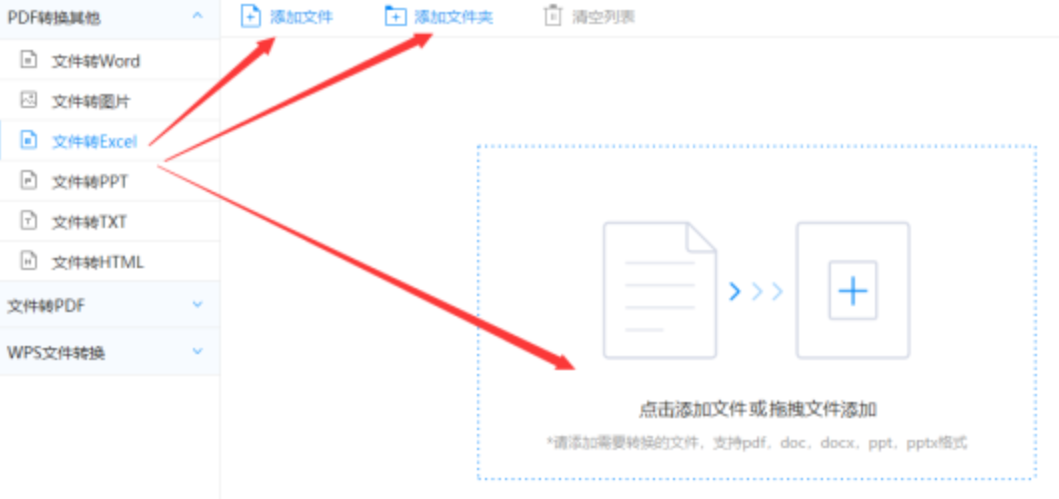南宫28官网网址官网使用讲解 - 选择文件格式
